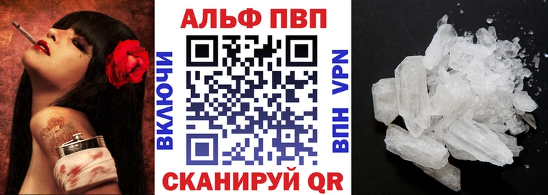 цена   Порхов  APVP кристаллы 