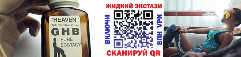 Бутират бутандиол  где найти наркотики  Порхов 