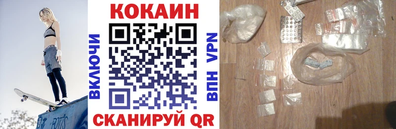 Кокаин 97%  где найти наркотики  Порхов 