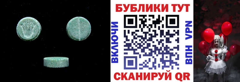 Ecstasy 250 мг  Порхов 