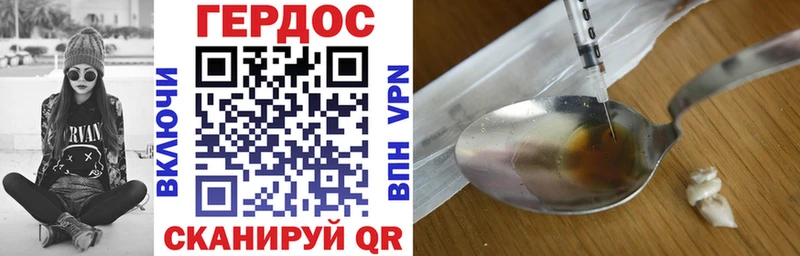 закладки Порхов ГЕРОИН Heroin