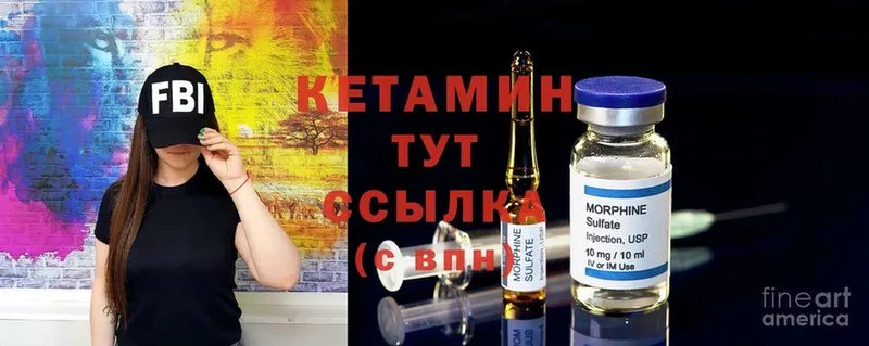 КЕТАМИН ketamine  Порхов 