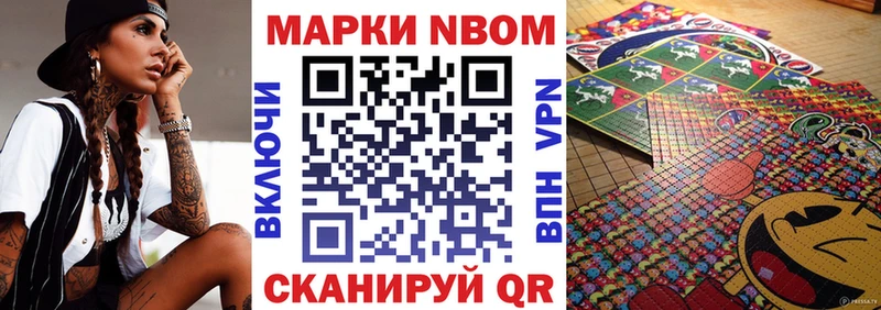 Марки 25I-NBOMe 1,8мг  Порхов 